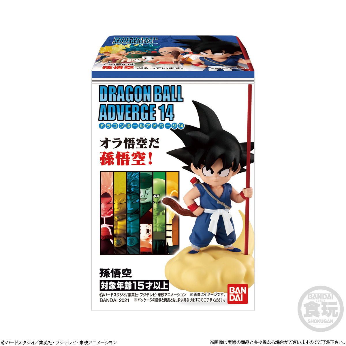 ドラゴンボールアドバージ14 発売日 21年2月15日 バンダイ キャンディ公式サイト