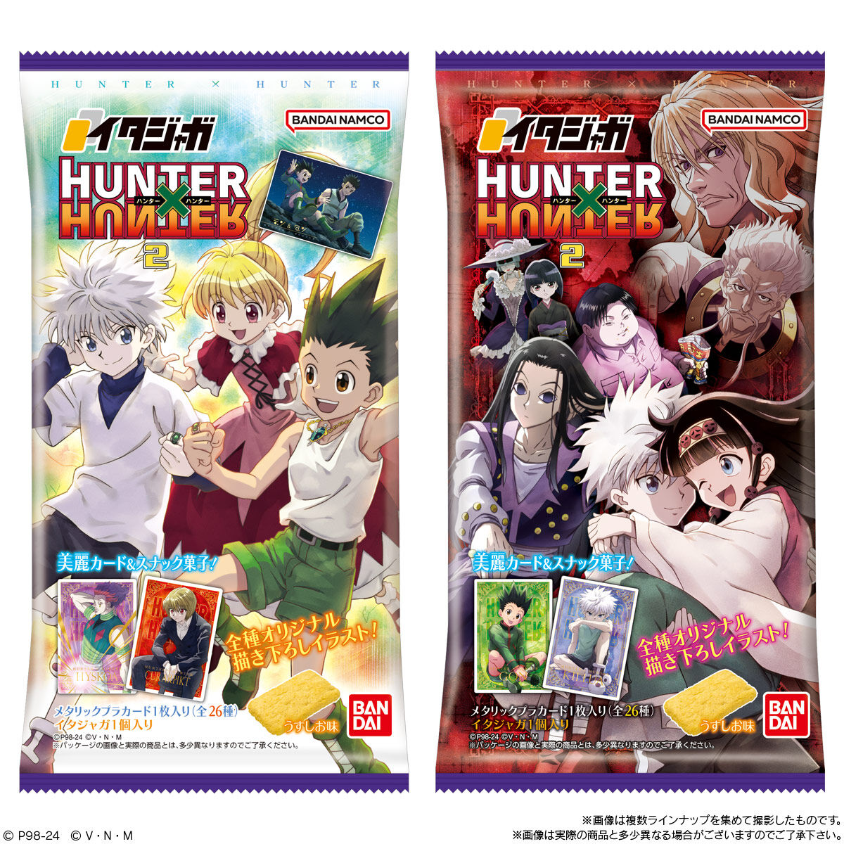 イタジャガ HUNTER×HUNTER２｜発売日：2024年1月29日｜バンダイ 