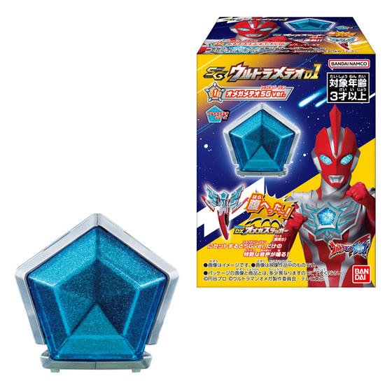 SGウルトラメテオ01