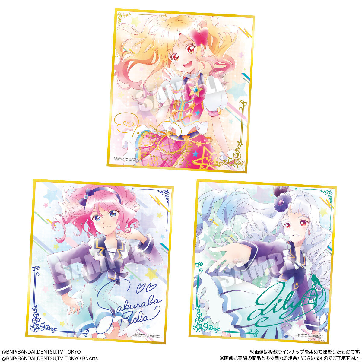 アイカツ！【非売品】イラスト色紙