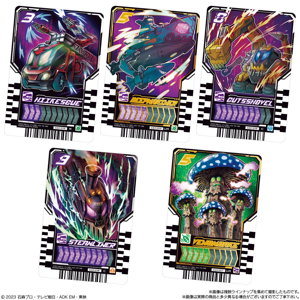 仮面ライダーガッチャード ライドケミートレカウエハース01｜発売日 ...