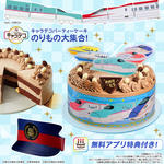 キャラデコパーティーケーキ のりもの大集合！ (チョコクリーム)(5号サイズ)