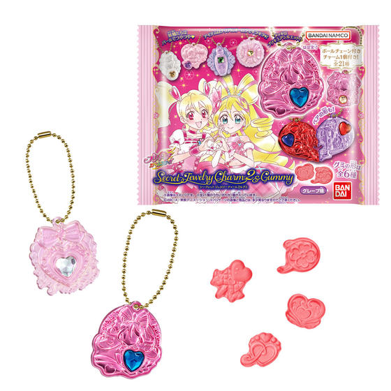 プリキュアオールスターズシークレットジュエリーチャーム２＆グミ