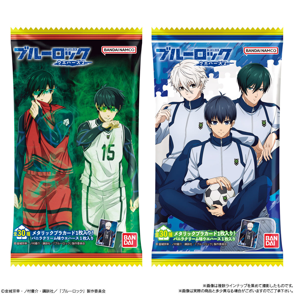 ブルーロック ウエハース2|発売日:2023年7月31日|バンダイ ブルーロック ウエハース2|発売日:2023年7月31日|バンダイ