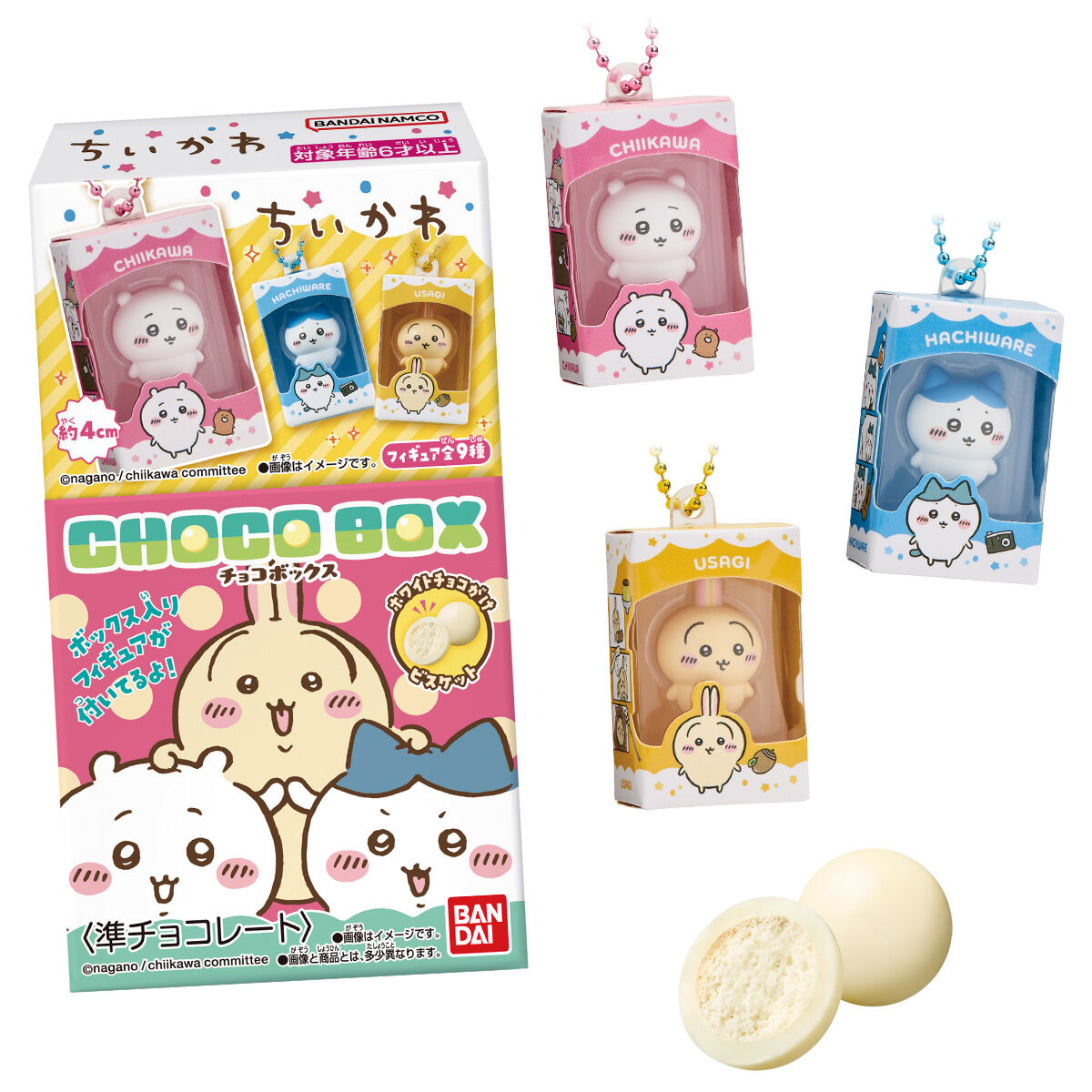 ちいかわ チョコボックス ボックスフィギュアコレクション｜発売日
