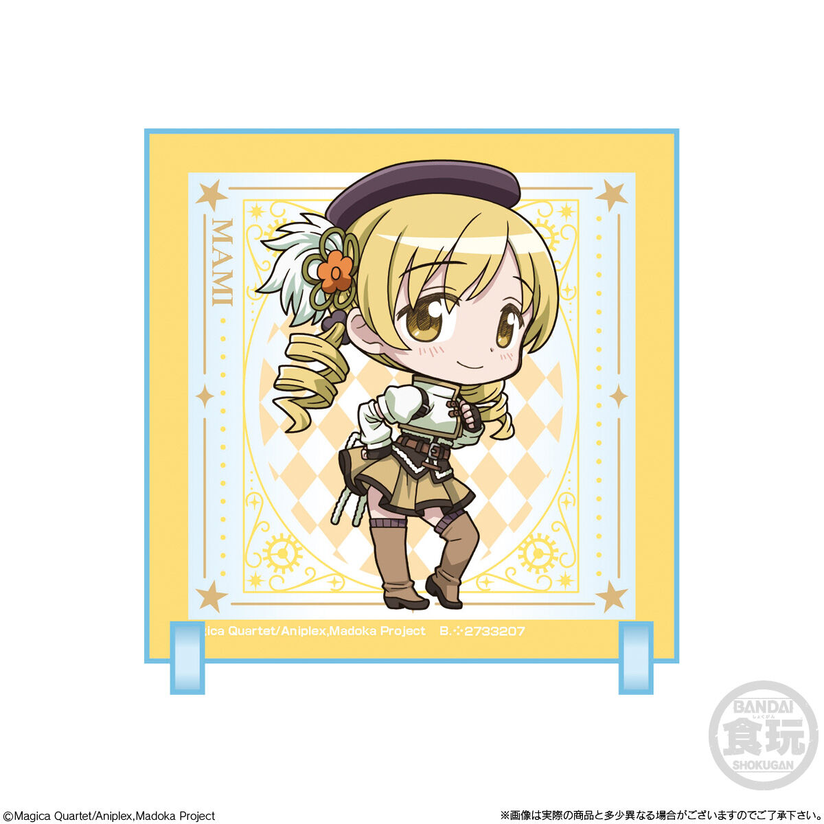 ちびキャラクリル 劇場版 魔法少女まどか☆マギカ〈ワルプルギスの廻天