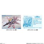 ガンダム スペリオルディファイン No.01(再販)