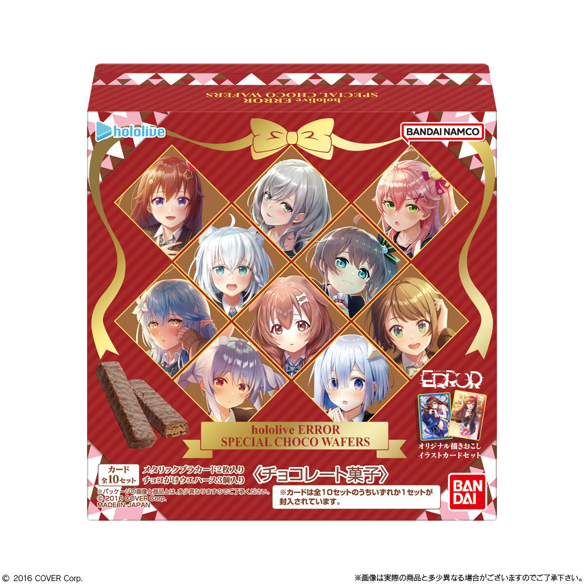 hololive ERROR SPECIAL CHOCO WAFERS｜発売日：2023年1月30日