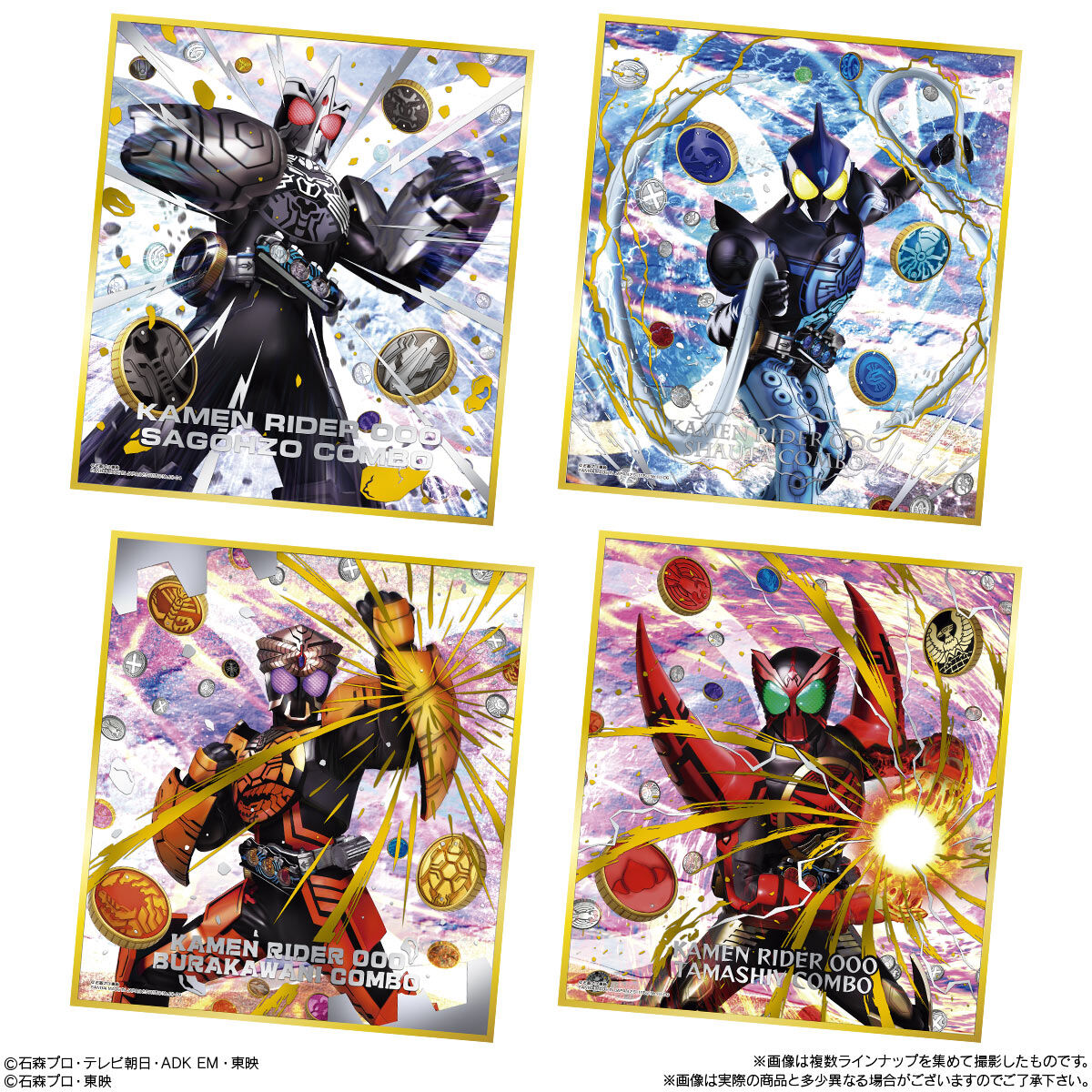 仮面ライダー色紙ARTセレクション1｜発売日：2022年3月28日｜バンダイ