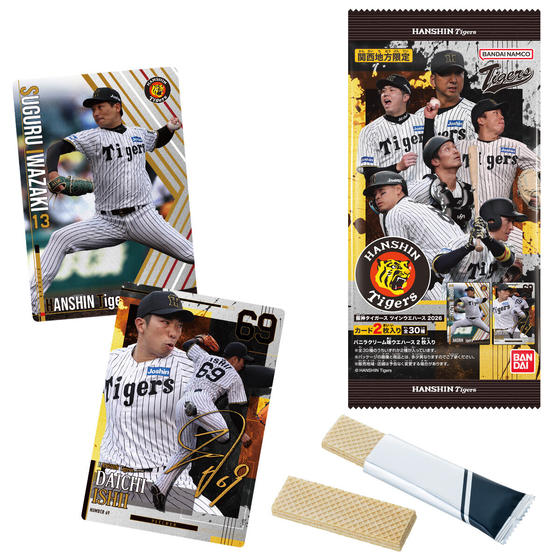 阪神タイガース ツインウエハース 2026