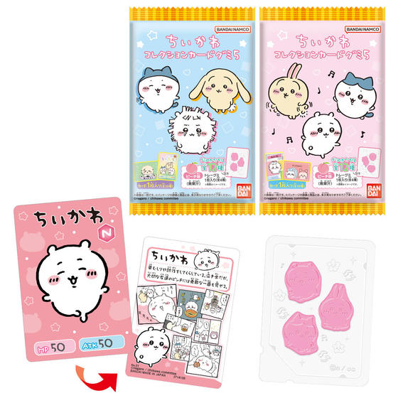 ちいかわ コレクションカードグミ 5