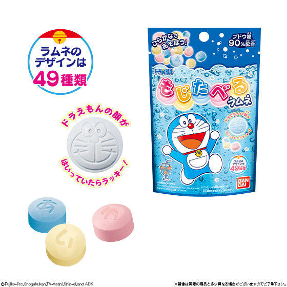 ドラえもん もじたべるラムネ 発売日 2019年9月9日 バンダイ ドラえもん もじたべるラムネ 発売日 2019年9月9日 バンダイ