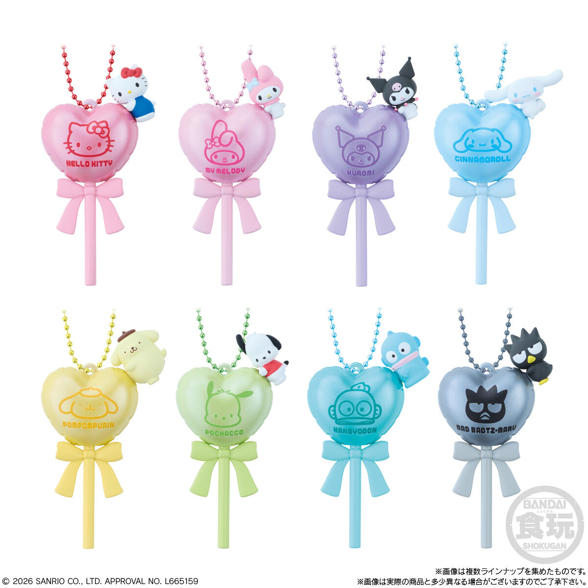 サンリオキャラクターズ バルーンポップチャーム&グミ｜発売日：2026年