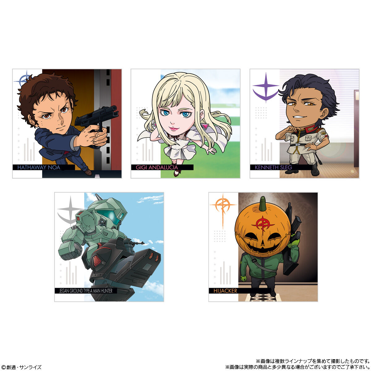 にふぉるめーしょん 機動戦士ガンダム シールウエハースvol.5～命の瞬