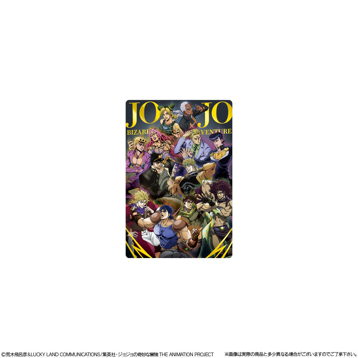 ジョジョの奇妙な冒険 ウエハース ～The Animation Special II～｜発売