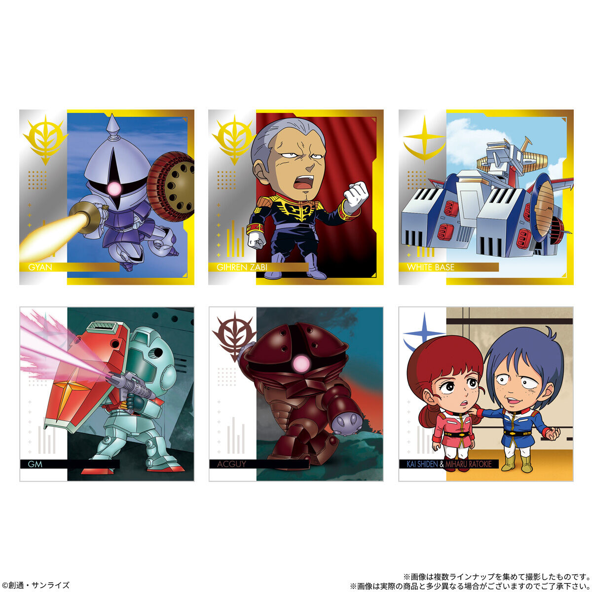 にふぉるめーしょん 機動戦士ガンダム シールウエハースvol.6 ～決別