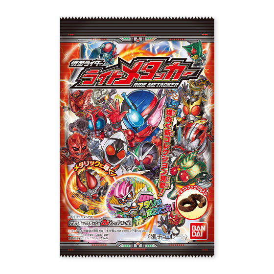 仮面ライダー ライドメタッカー