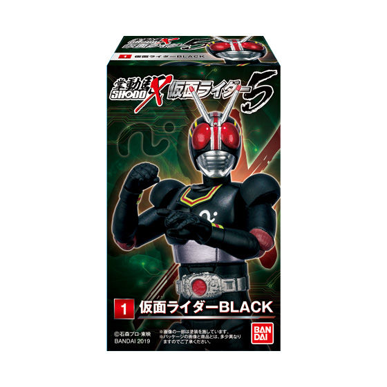 掌動駆 SHODO-X 5 仮面ライダー BLACK RX バトルホッパー