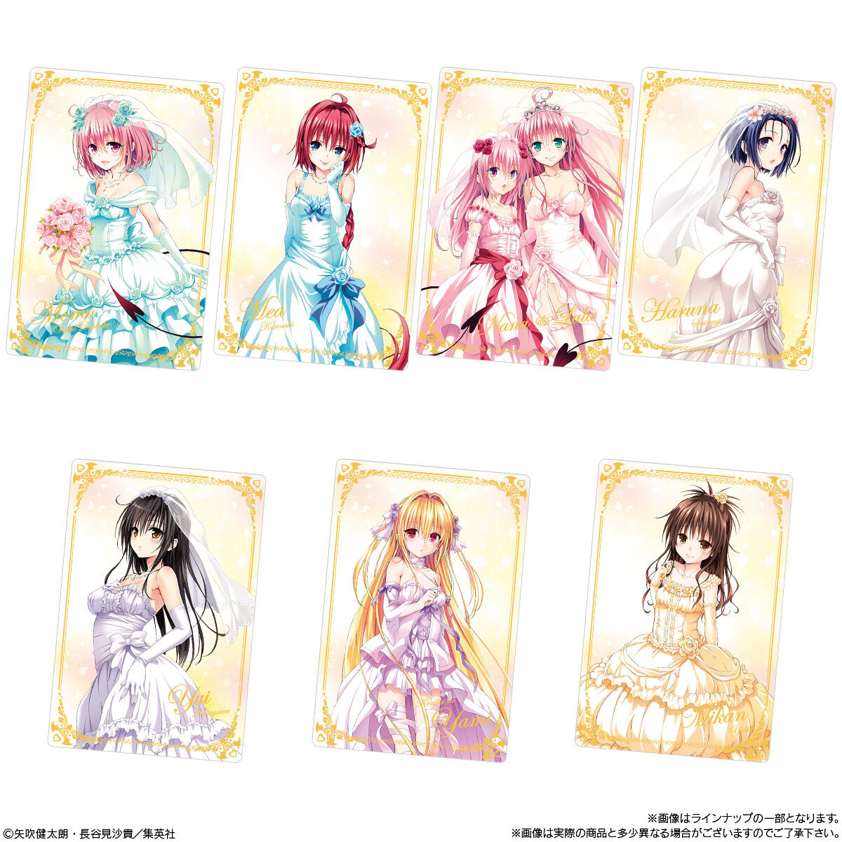 To LOVEる ダークネス イラストカード、ペーパー、ちらし To LOVEるｰとらぶるｰダークネス』の美麗カード付きウエハースが登場