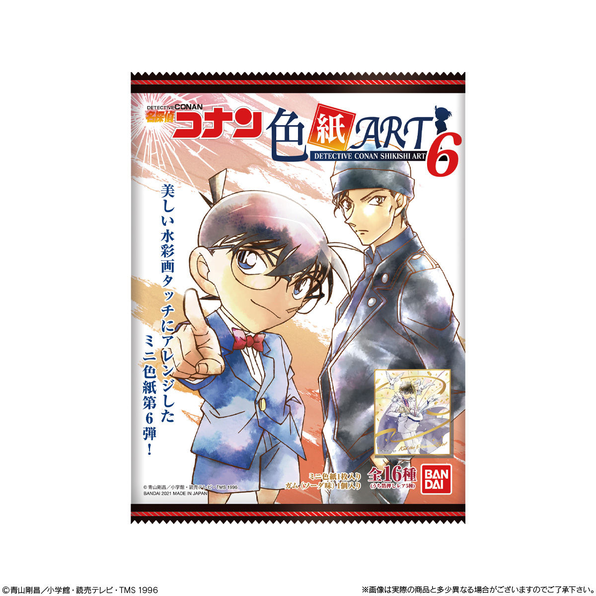 名探偵コナン色紙ART6｜発売日：2021年4月5日｜バンダイ キャンディ