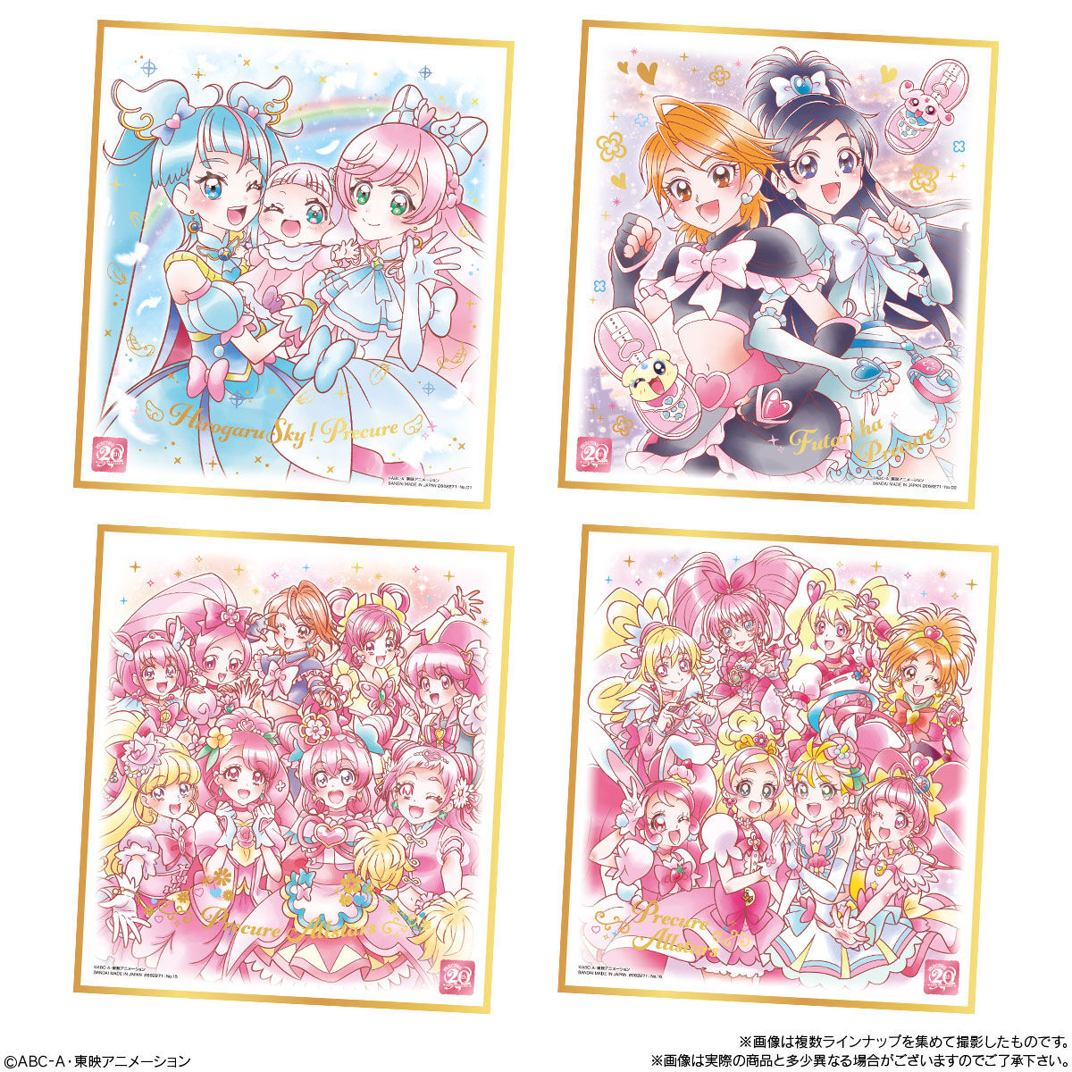 バンダイ プリキュア色紙ART