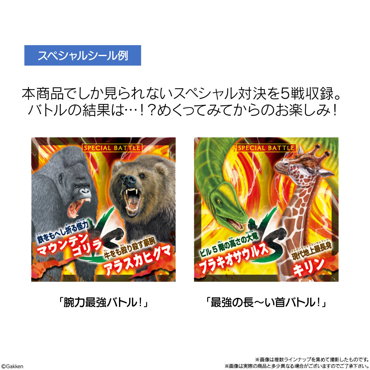 異種最強王図鑑 チョコウエハース 発売日 21年5月3日 バンダイ キャンディ公式サイト