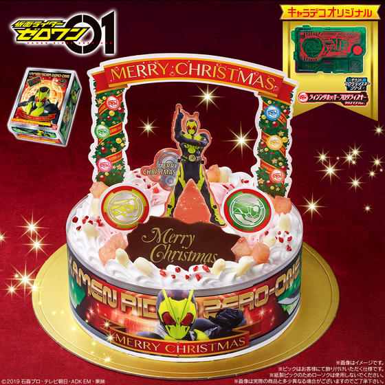 【早期予約キャンペーン】キャラデコクリスマス 仮面ライダーゼロワン[5号サイズ]