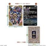 神羅万象界顧録【プレミアムバンダイ限定】