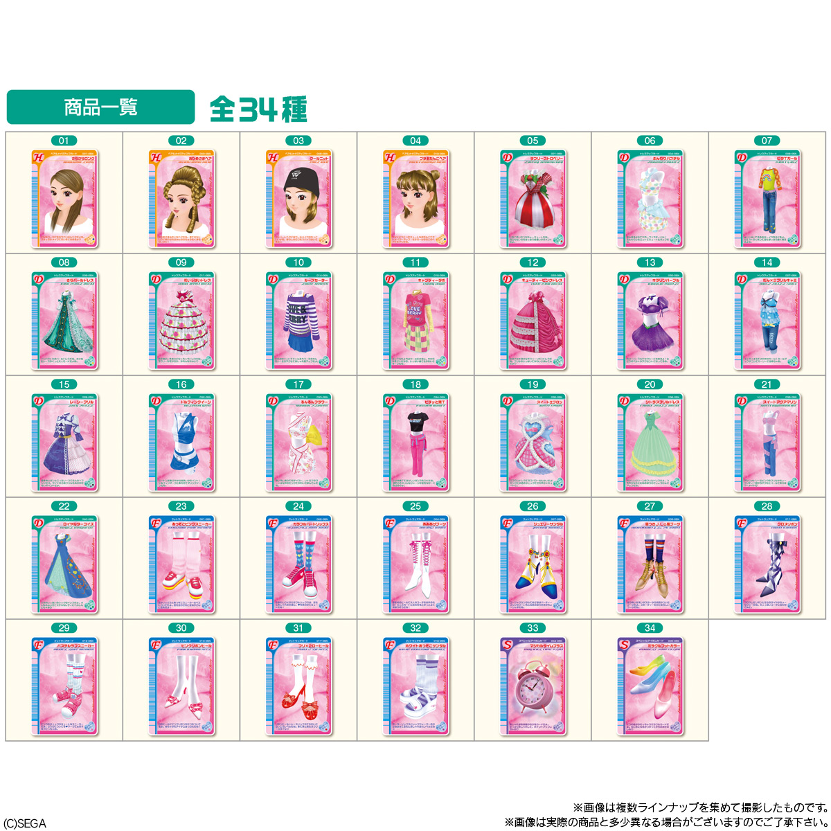 オシャレ魔女 ラブ and ベリー ツインウエハース｜発売日：2025