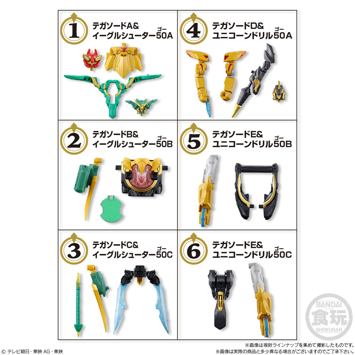 Yahoo!オークション -「サイコアーマー ゴーバリアン」(おもちゃ