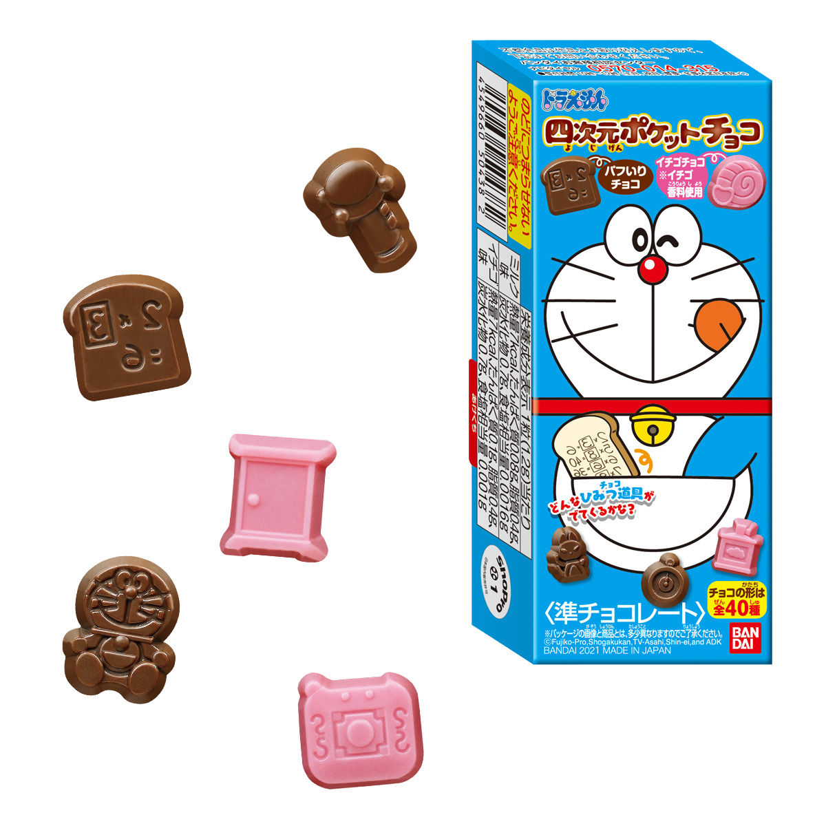 ドラえもん四次元ポケットチョコ 21年6月リニューアル 発売日 21年6月7日 バンダイ キャンディ公式サイト