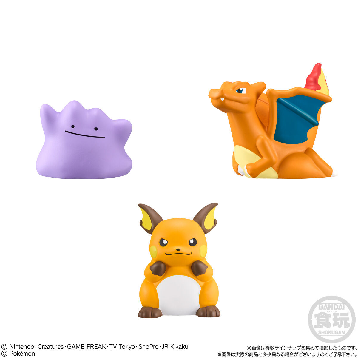 ポケモンキッズ 仲間たちと冒険の世界へ！編｜発売日：2023年11月27日