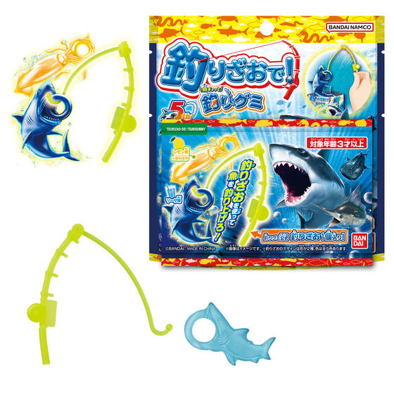 釣りざおで！釣りグミ