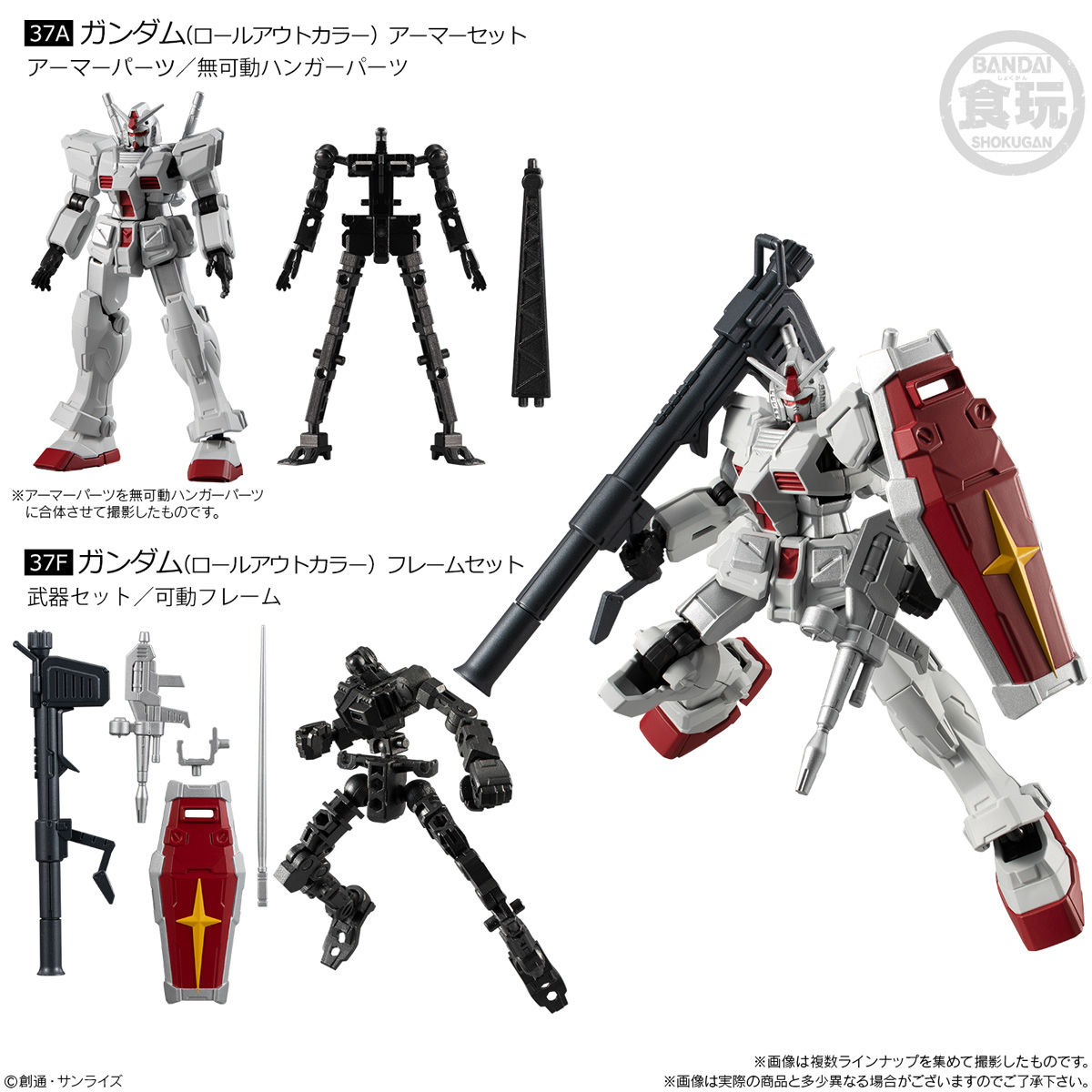 【未使用、開封品】Ｇフレーム13・14 ❮12点セット❯