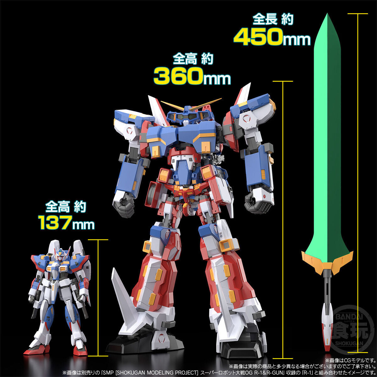 SMP [SHOKUGAN MODELING PROJECT] スーパーロボット大戦OG R-2パワード ...