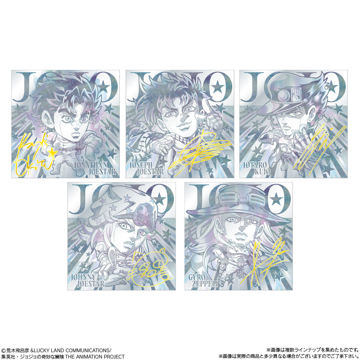 にふぉるめーしょん ジョジョの奇妙な冒険シールウエハース ～The