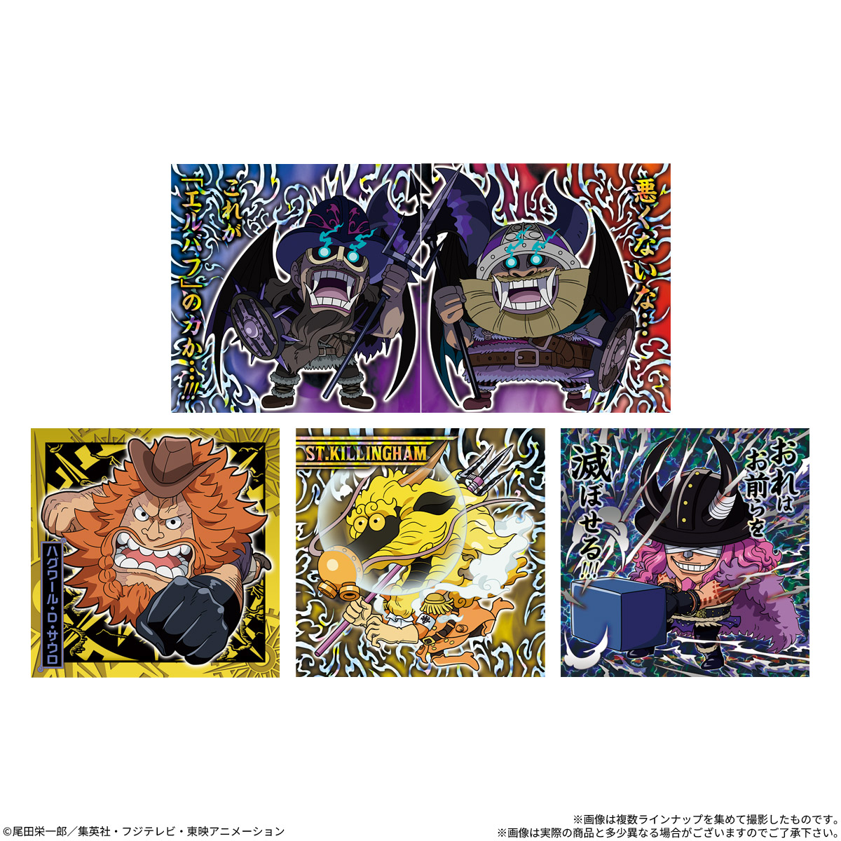 にふぉるめーしょん ワンピース大海賊シールウエハースLOG.16｜発売日