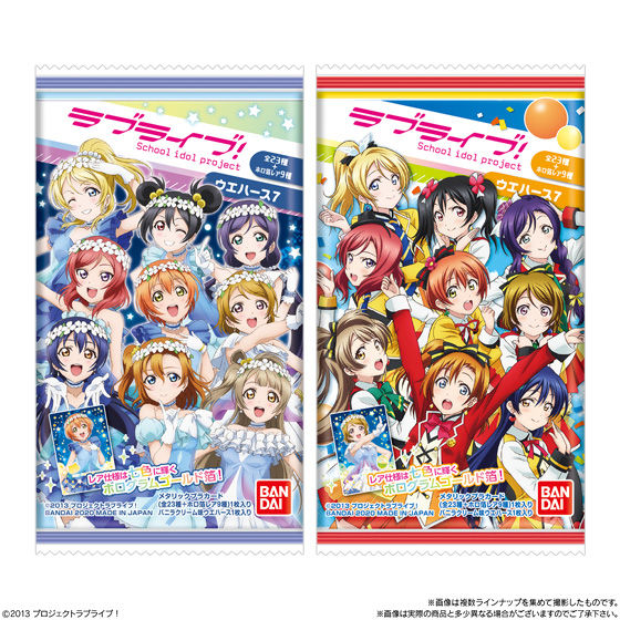 ラブライブ ウエハース7 発売日 年4月13日 バンダイ キャンディ公式サイト