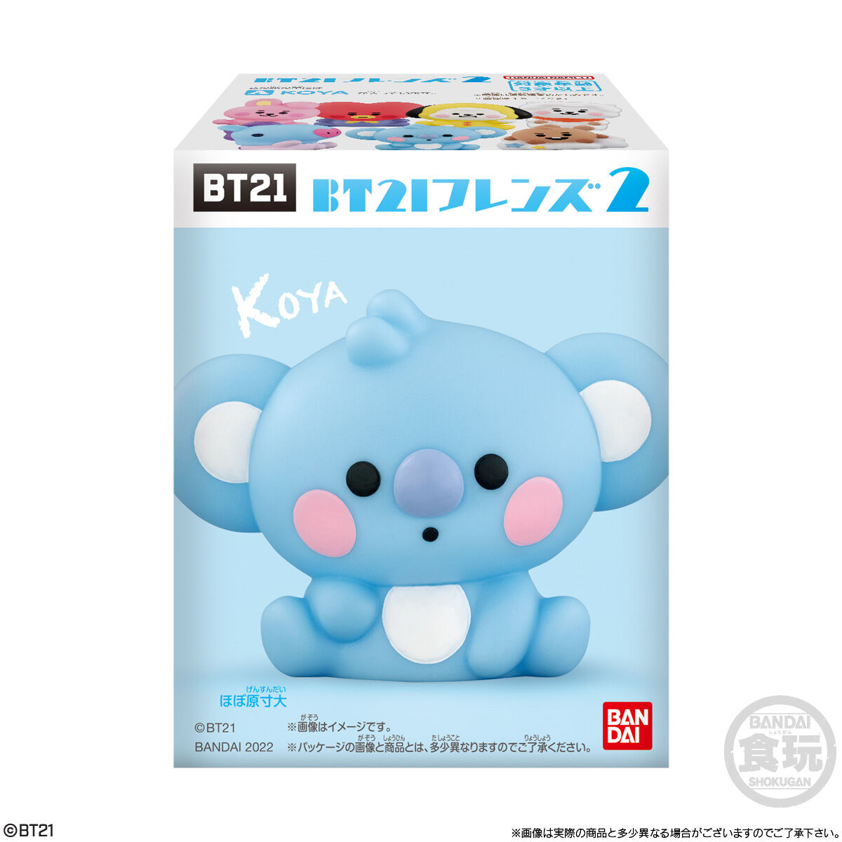 BT21 フレンズ+2 コンプリートセット BTS マスコット フィギュア