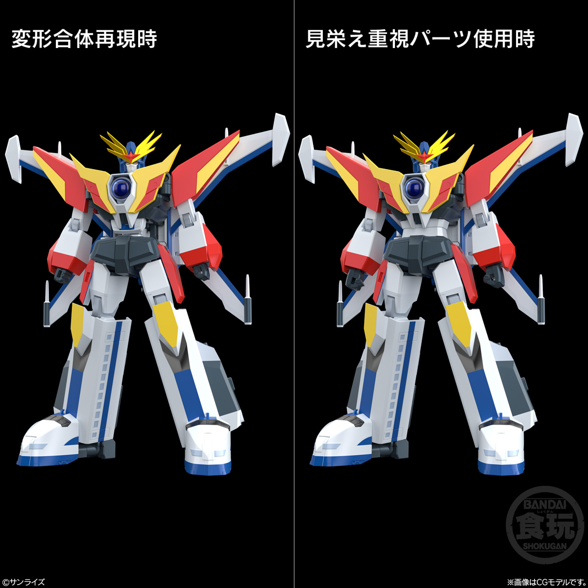 SMP [SHOKUGAN MODELING PROJECT] 伝説の勇者 ダ・ガーン｜発売