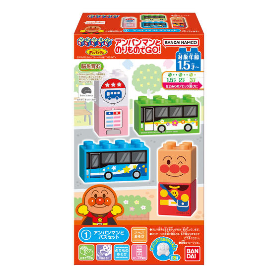 ブロックラボ アンパンマンとのりものでGO！