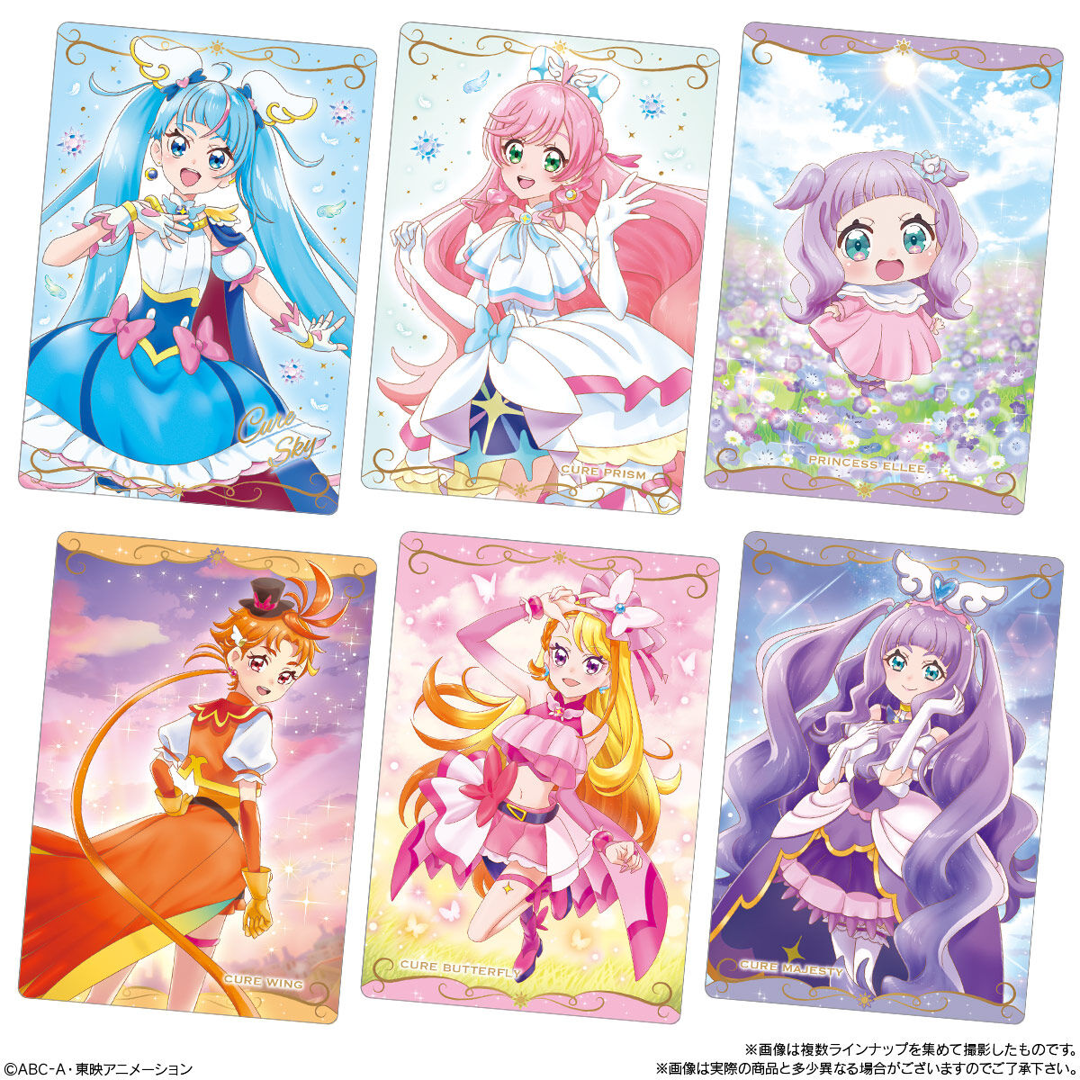 プリキュアウエハース8 カードセット