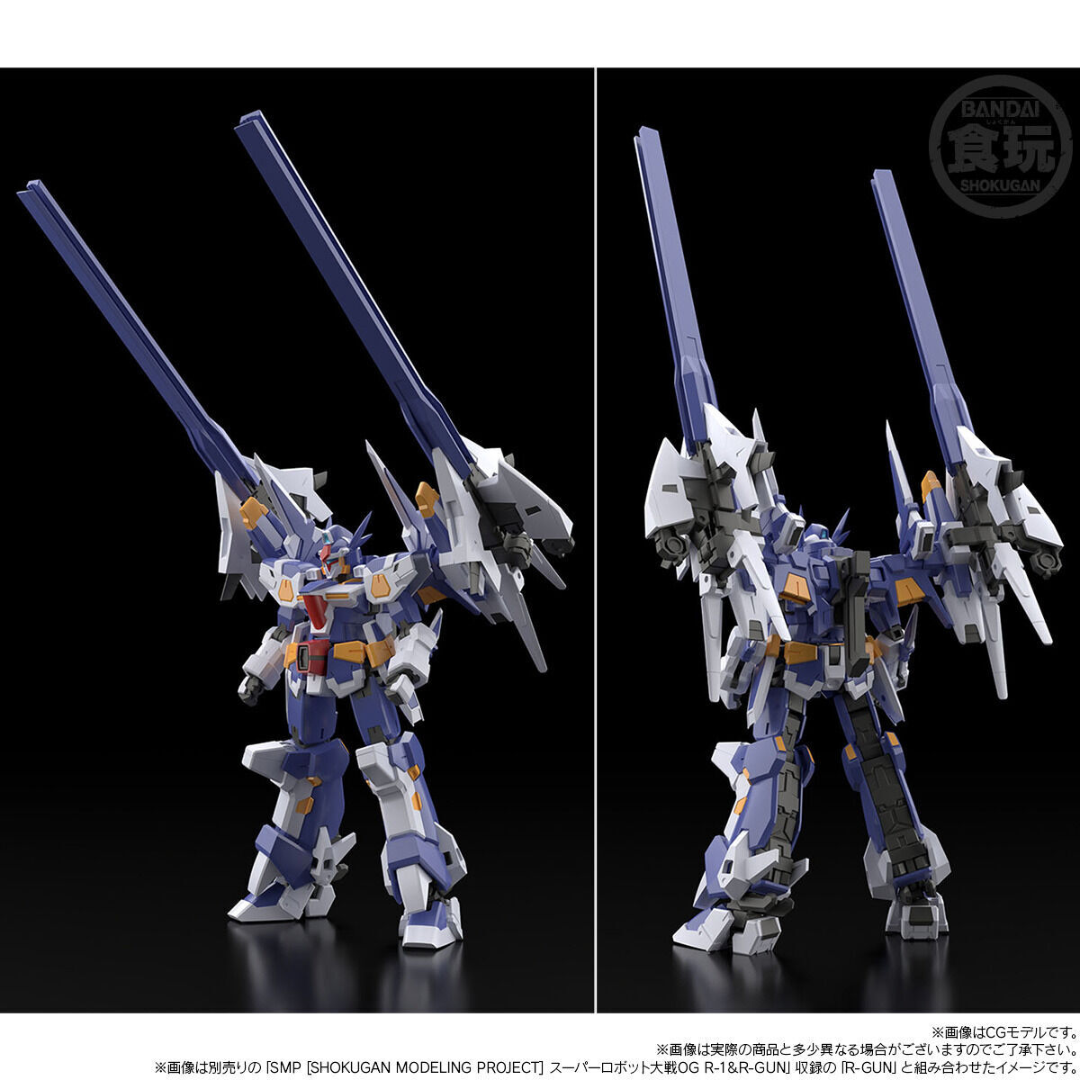 スーパーミニプラ SMP SRX R-1&R-GUN R-2&R-3 セット-