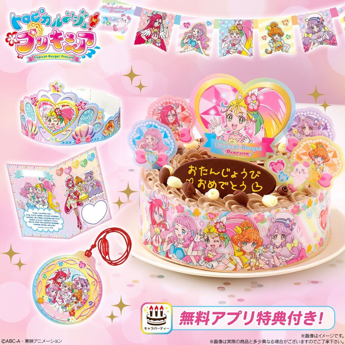 キャラデコパーティーケーキ トロピカル ジュ プリキュア 5号サイズ 発送日 21年2月 バンダイ キャンディ公式サイト