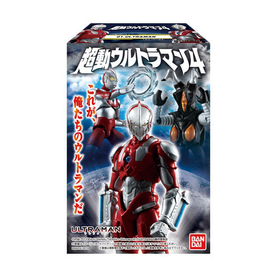 超動ウルトラマン４｜発売日：2019年6月24日｜バンダイ