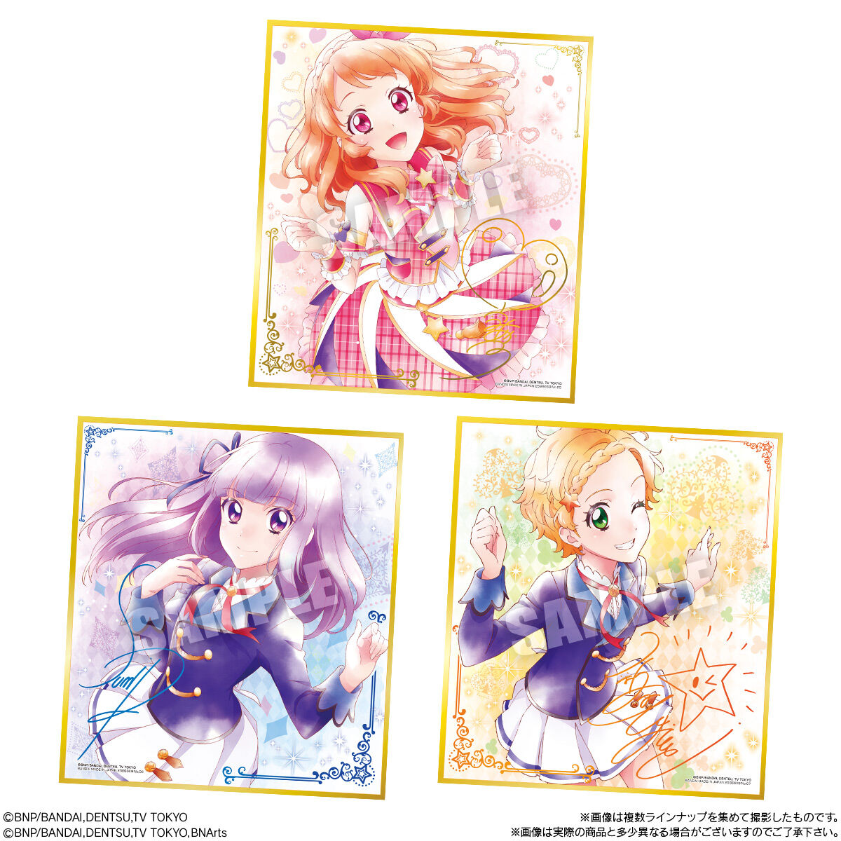 アイカツ！【非売品】イラスト色紙