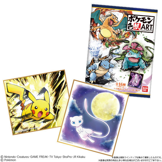 ポケモン 色紙art 発売日 19年6月10日 バンダイ キャンディ公式サイト