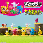 チョコサプ たべっ子どうぶつ THE MOVIE