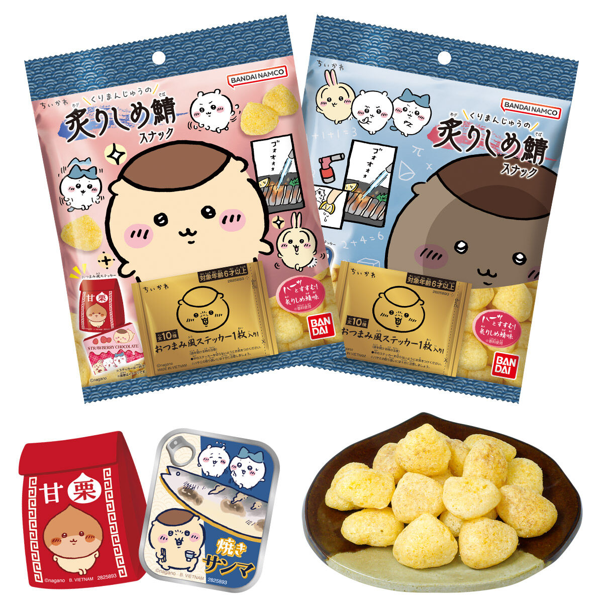 ちいかわ 【くりまんじゅう グッズ6点セット】 ちいかわ くりまんじゅうの炙りしめ鯖スナック｜発売日：2026年6月8日