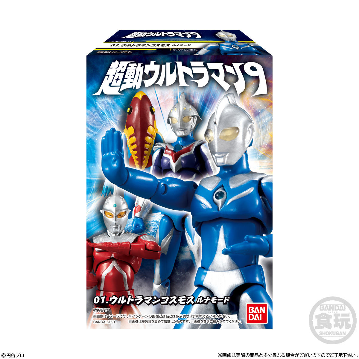 ブランド買うならブランドオフ 超動ウルトラマン9 ネクサス コスモス メトロン星人 拡張パーツセット fawe.org